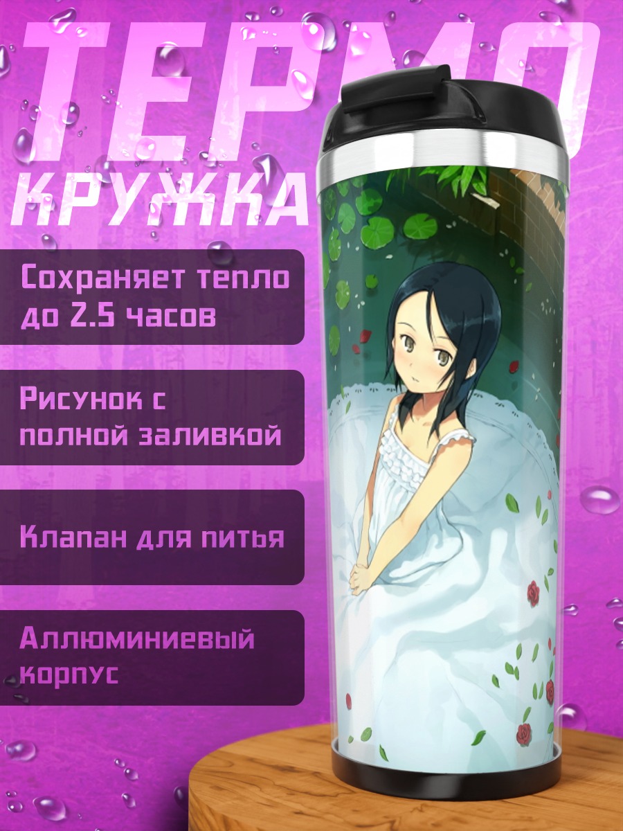 Термокружка Девушка в цветах