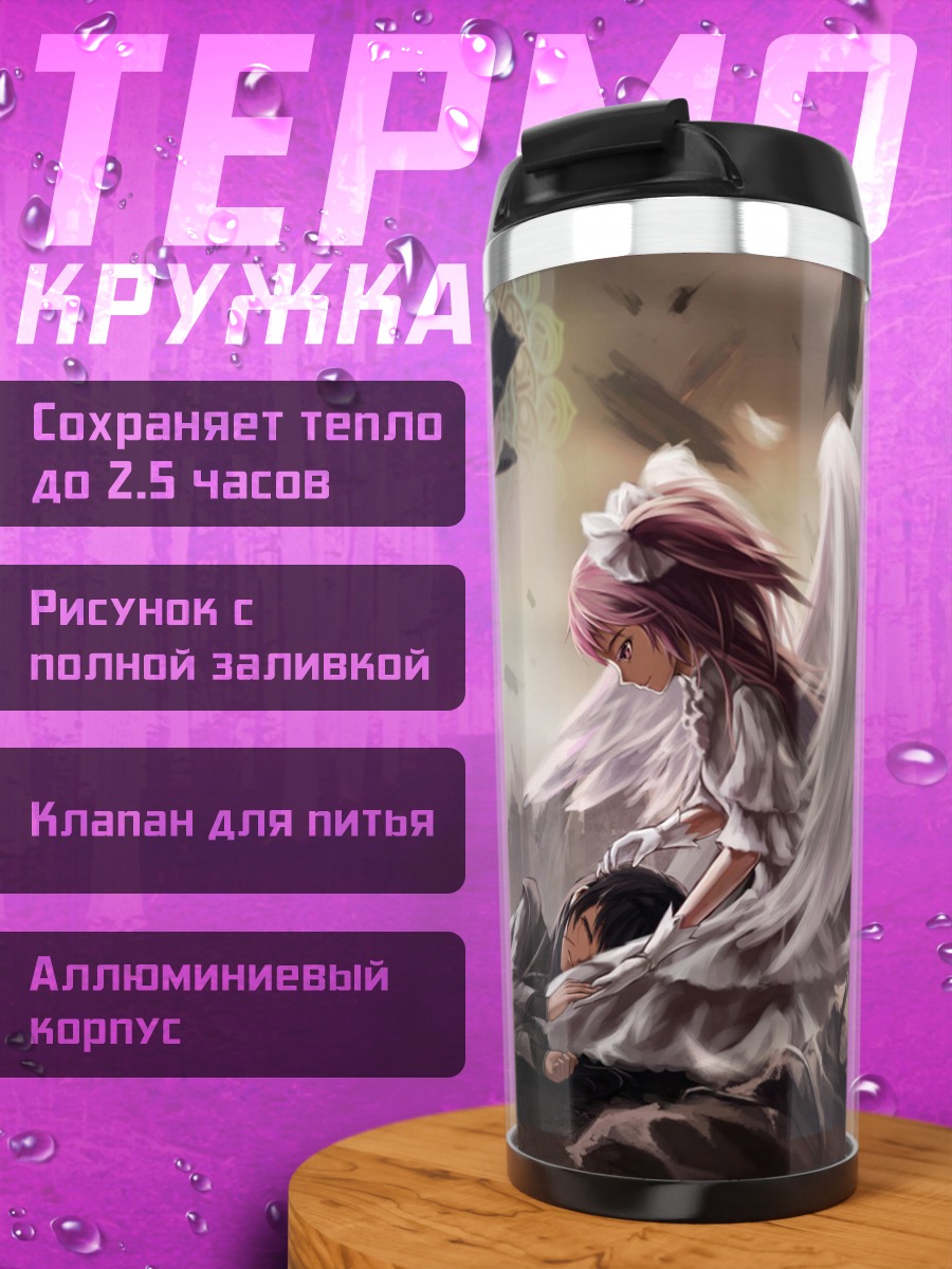 Термокружка Мадока и Хомура