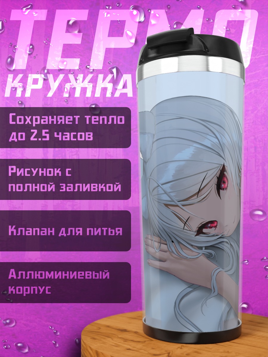 Термокружка Девушка с ушками