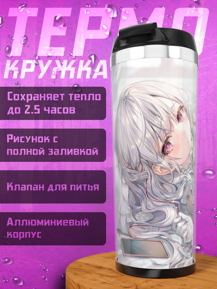 Термокружка Девушка с котами