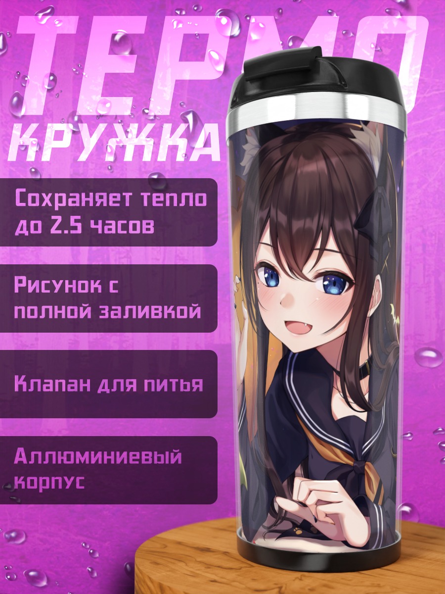 Термокружка Кошка с конфетой