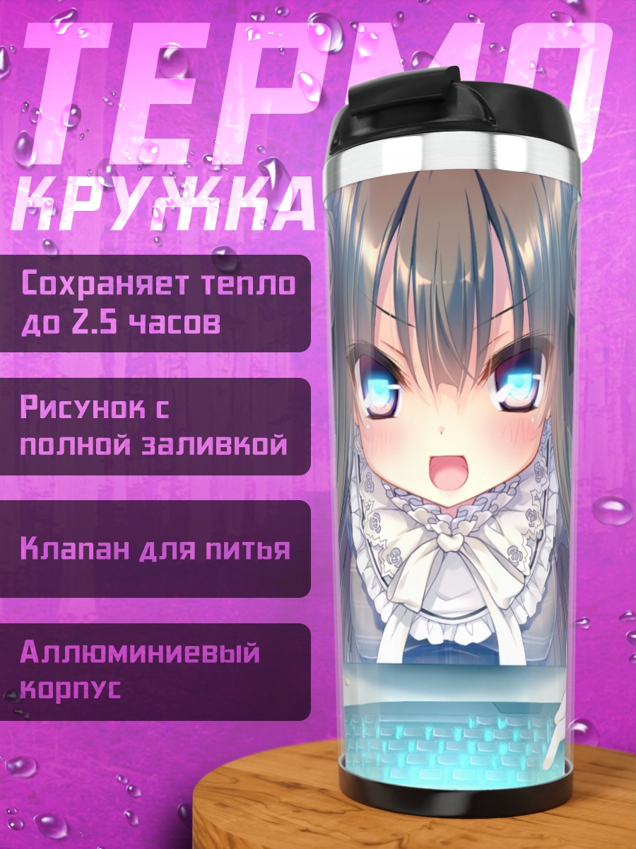Термокружка Хинано Чидори за компьютером
