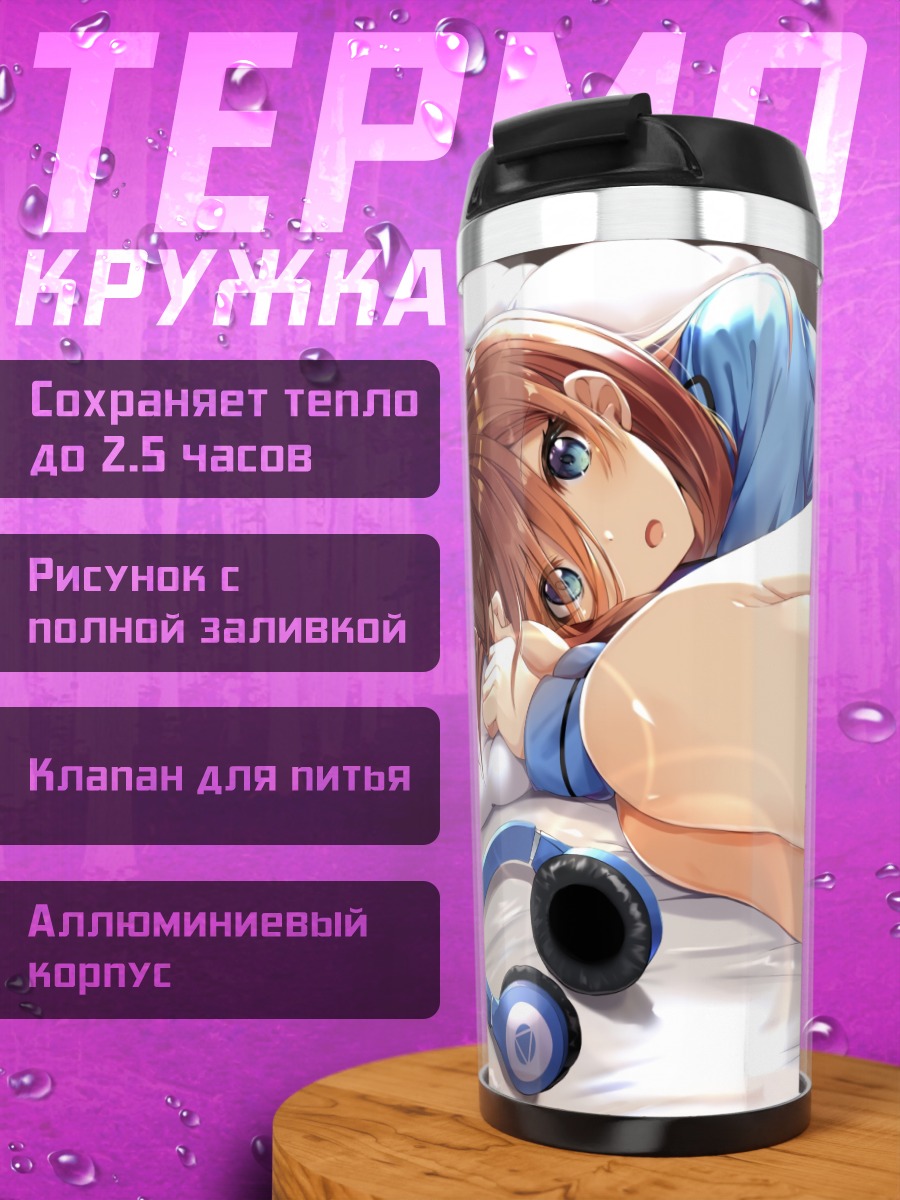 Термокружка Мику Накано в наушниках