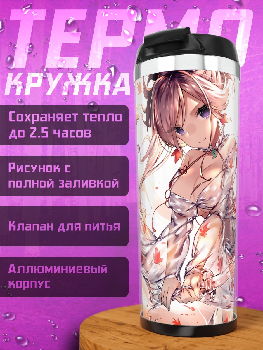 Термокружка Миямото Мусаси с мечами