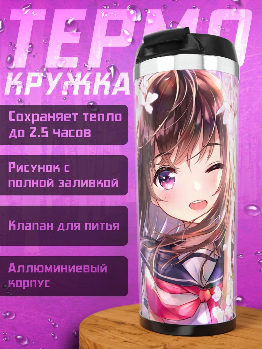 Термокружка Девушка в сакуре