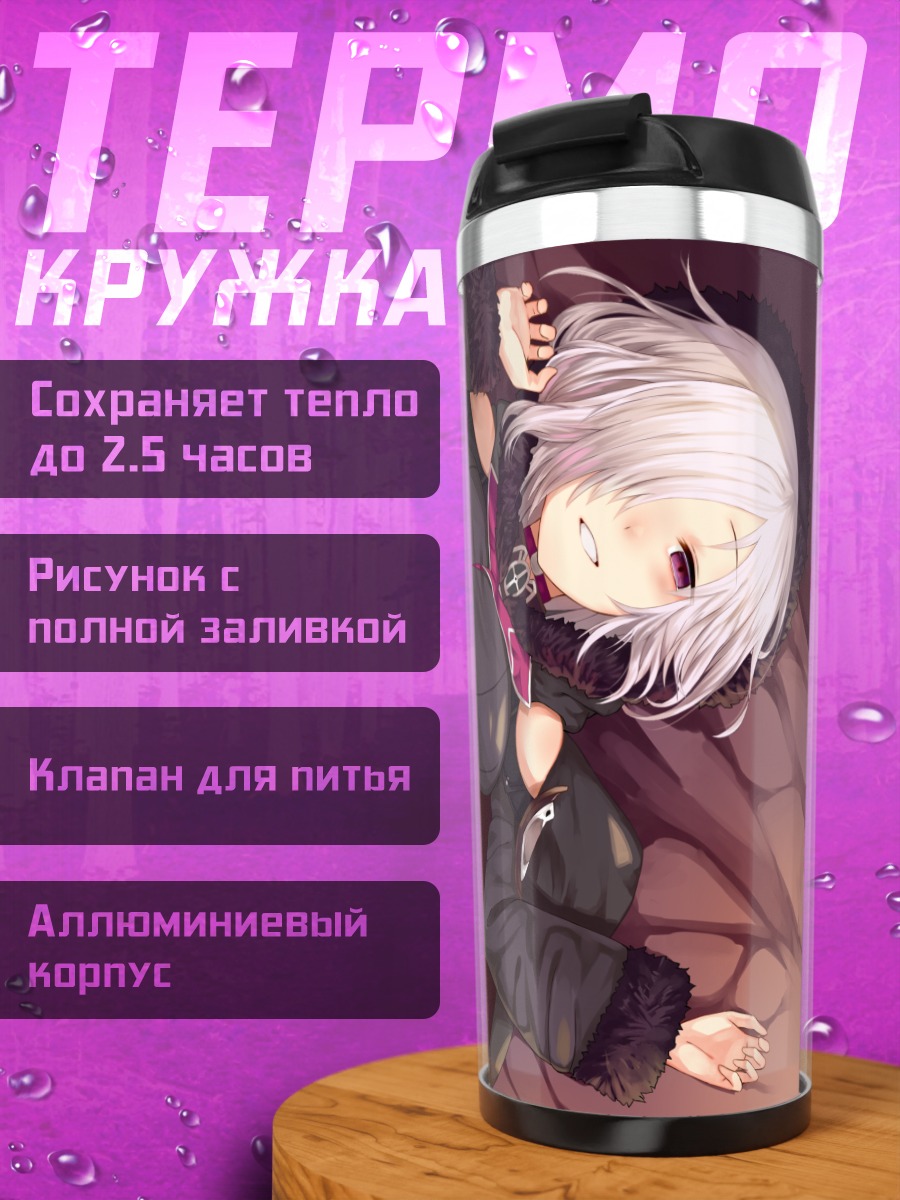Термокружка Волшебница Оз в черном