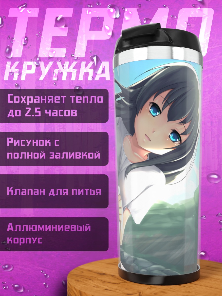 Термокружка Девушка в воде