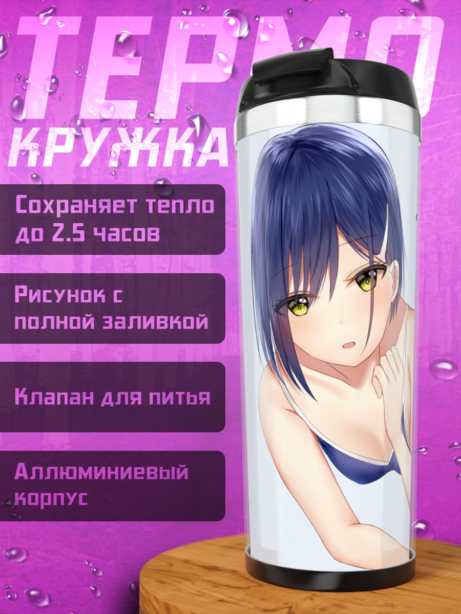 Термокружка Ичиго в белье
