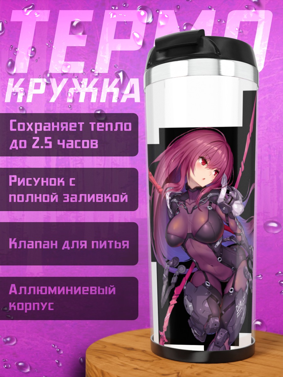 Термокружка Скатах с копьем