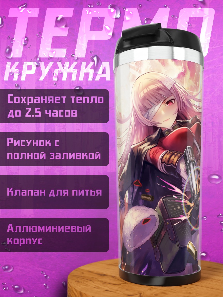 Термокружка Флоренс Найтингейл в бою