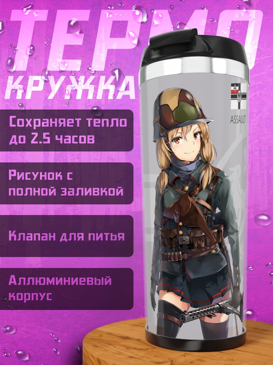 Термокружка Солдат Battlefield