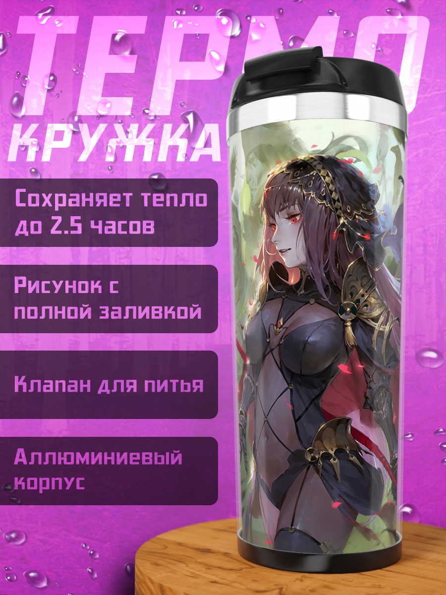 Термокружка Скатах с копьем