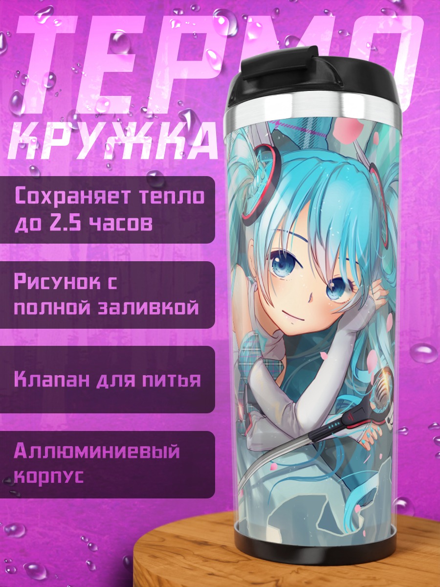 Термокружка Мику Хацунэ в клетку
