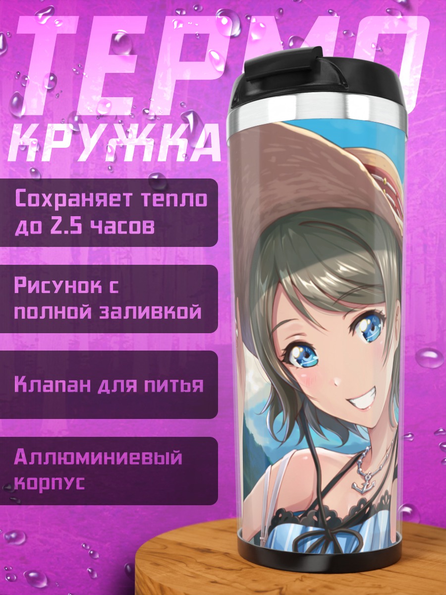 Термокружка Ю Ватанабе в шляпе