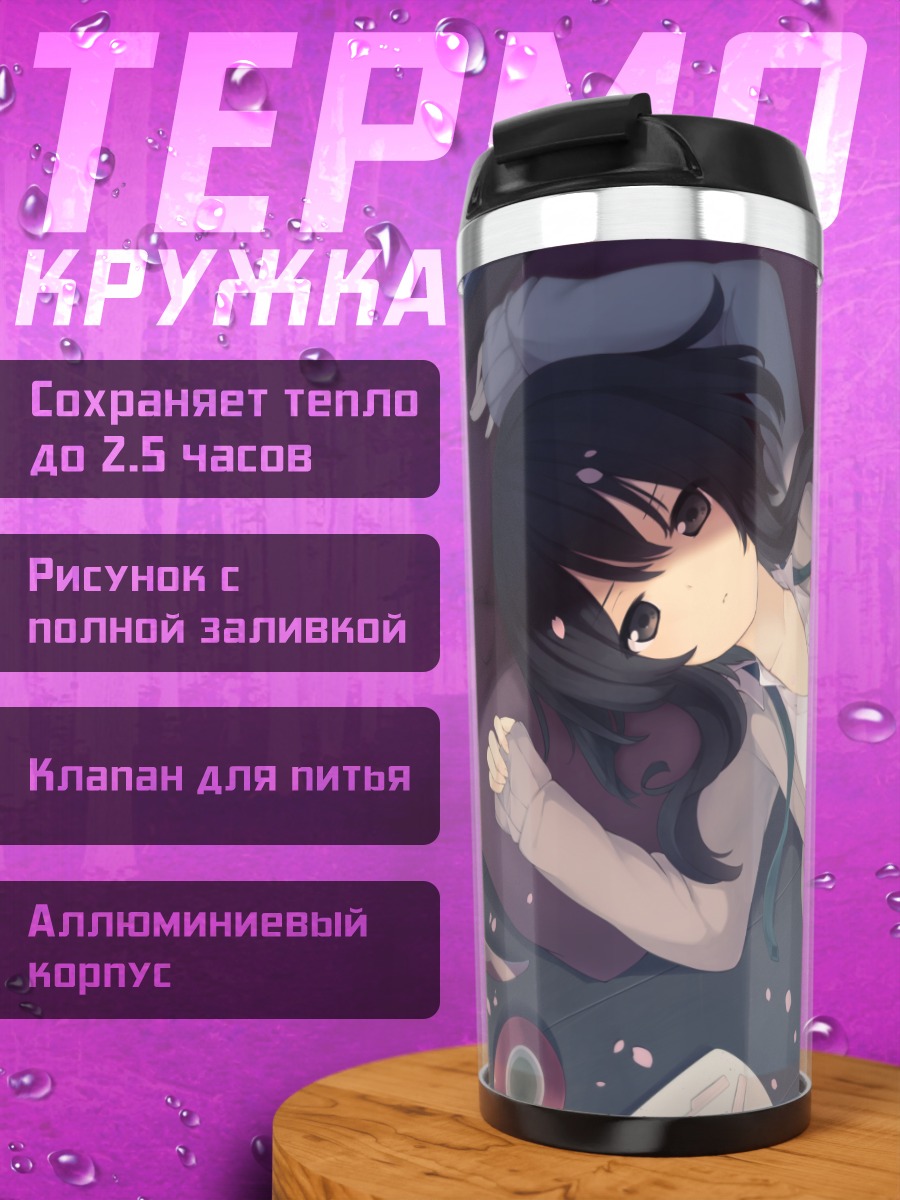 Термокружка Девушка в лепестках