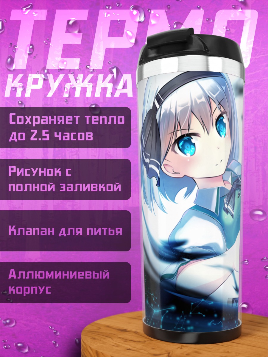 Термокружка Ёму Конпаку с мечом