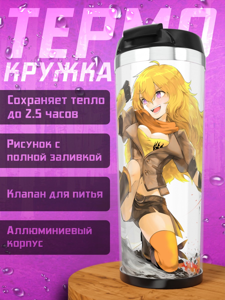 Термокружка Янг Сяо Лонг в бою