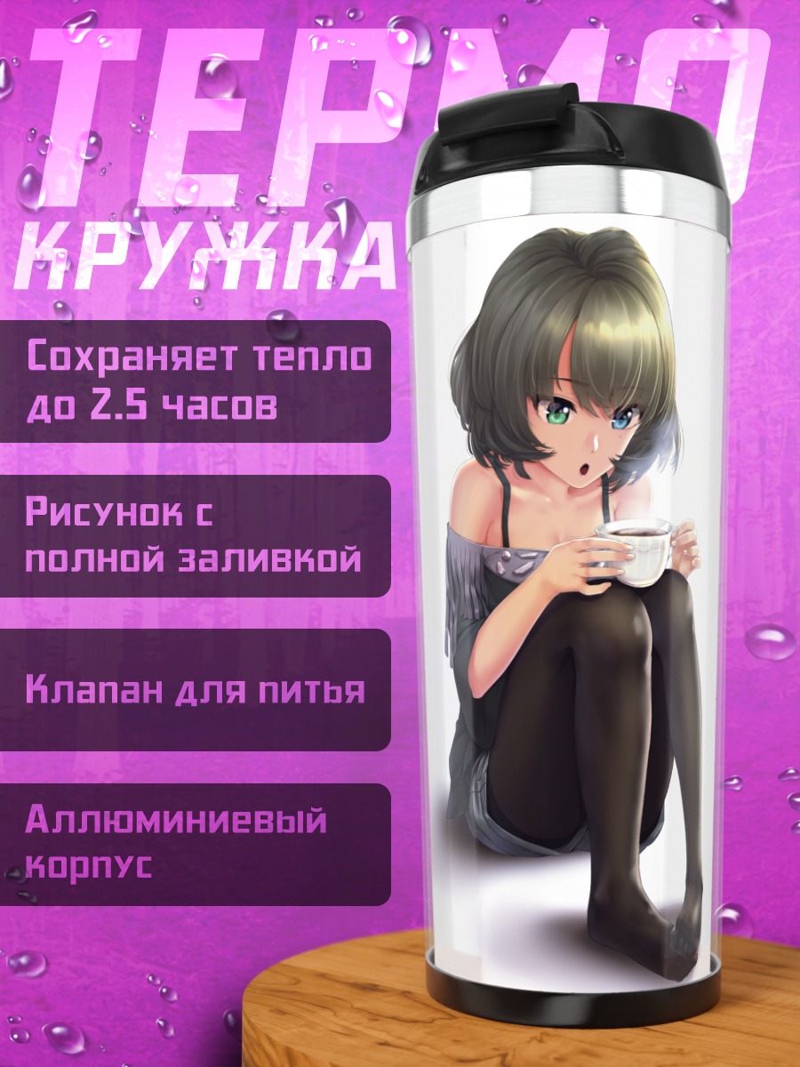 Термокружка Каэдэ Такагаки с чашкой