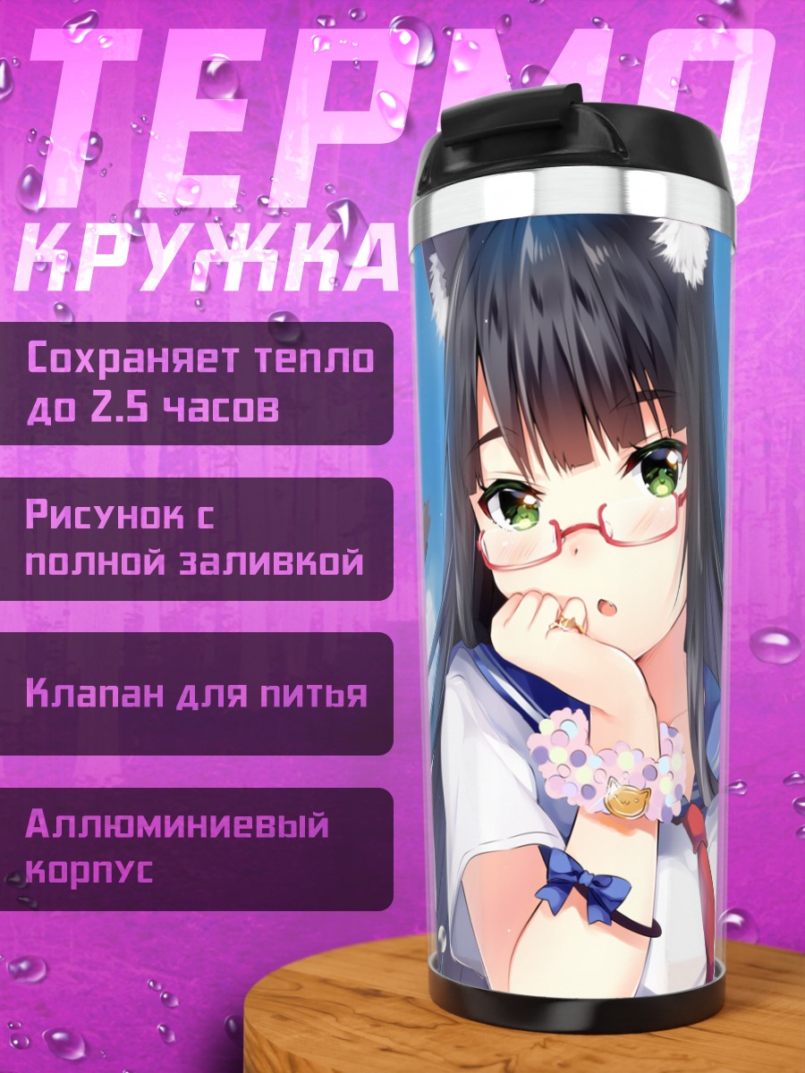 Термокружка Кошкодевочка с голубями