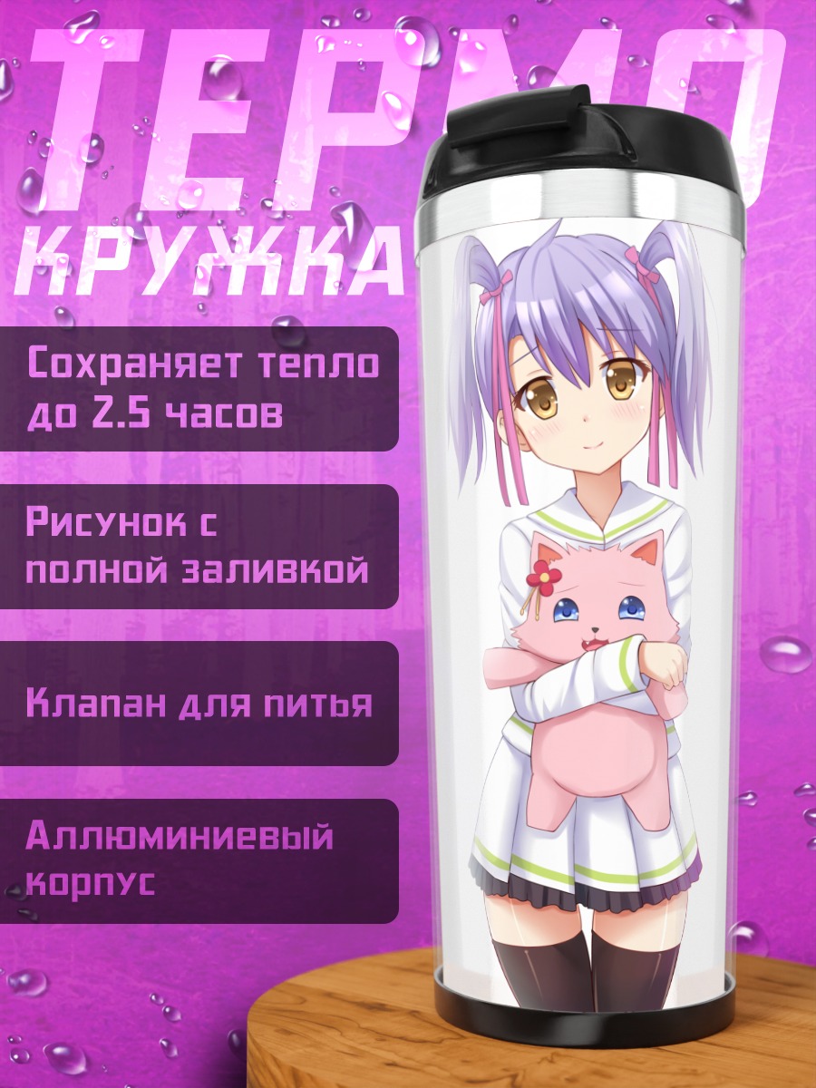 Термокружка Курумамакура Куруми с Тирами