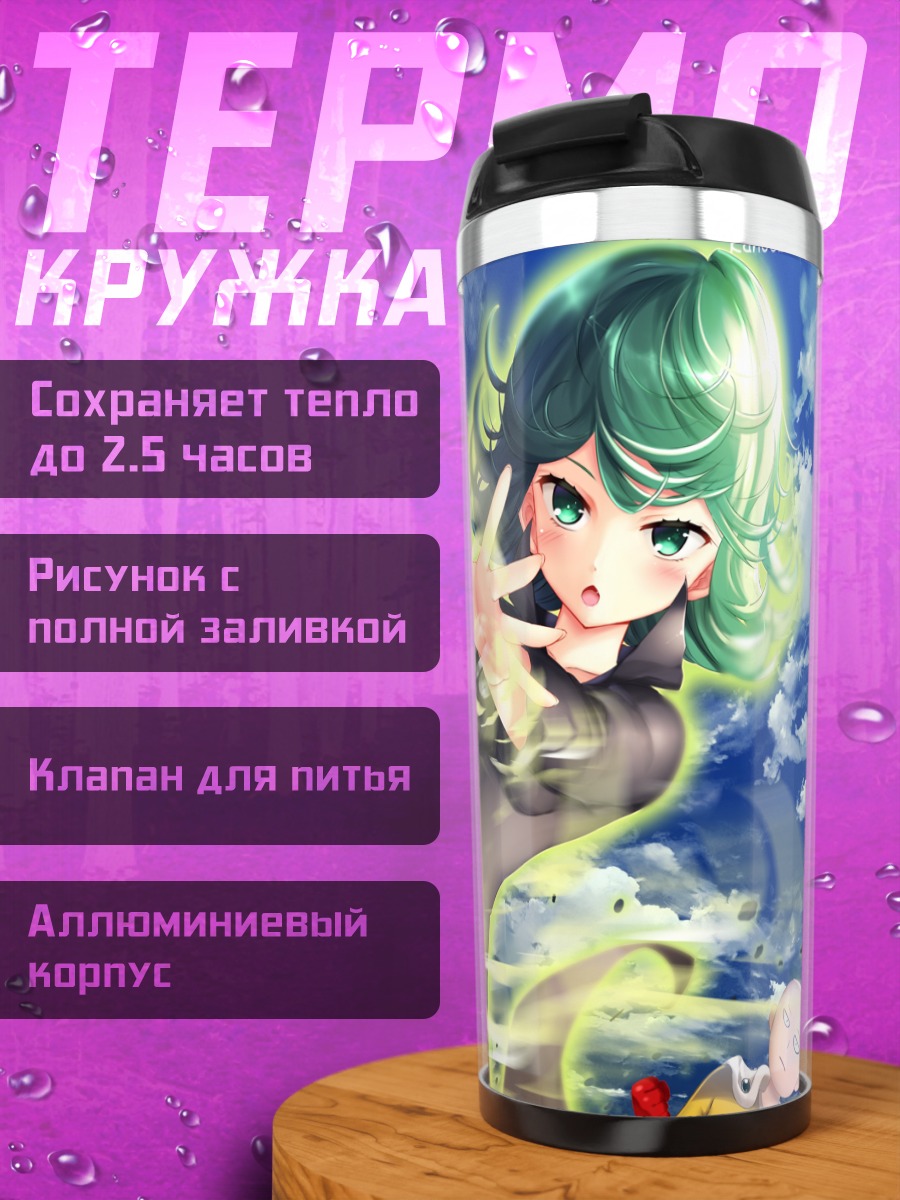 Термокружка Тацумаки и Сайтама