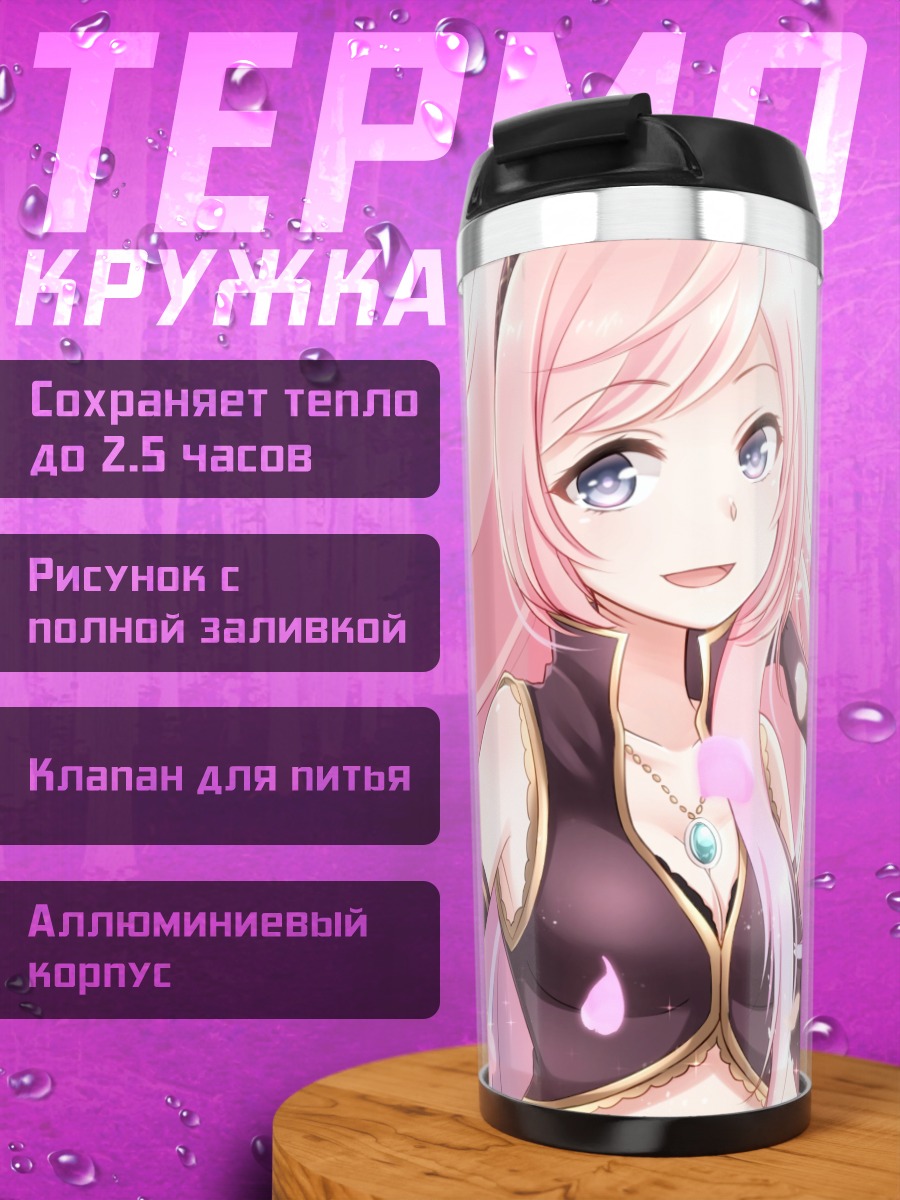 Термокружка Лука Мегурин с бабочкой
