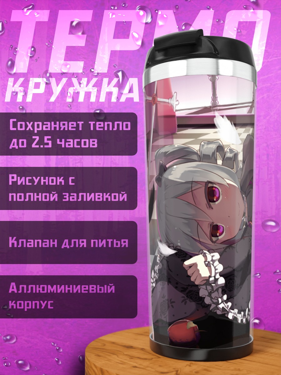 Термокружка Ранко Канзаки в лепестках