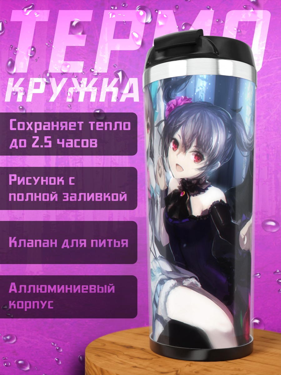Термокружка Ранко Канзаки и ангел