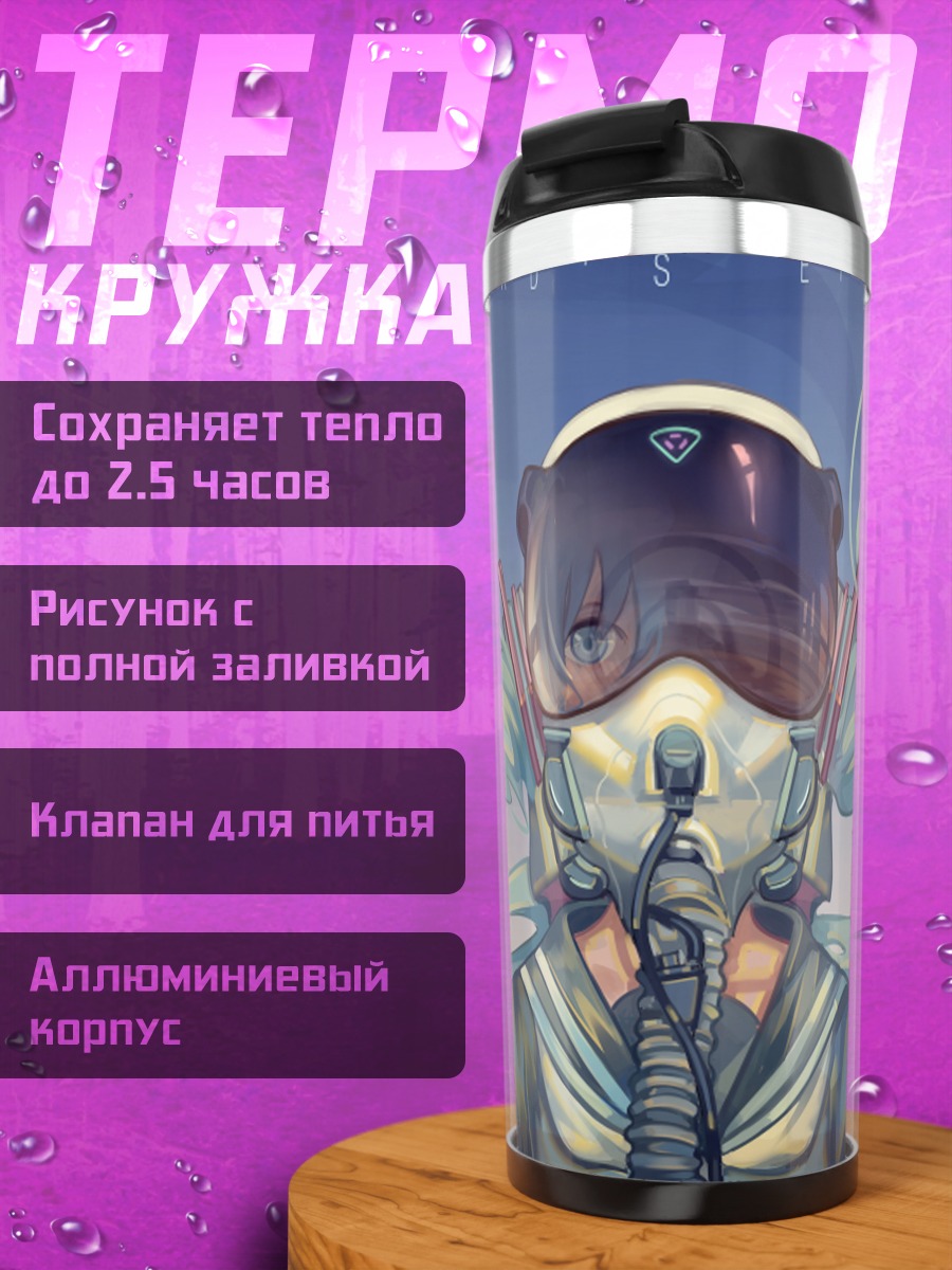 Термокружка Мику Хацунэ в маске