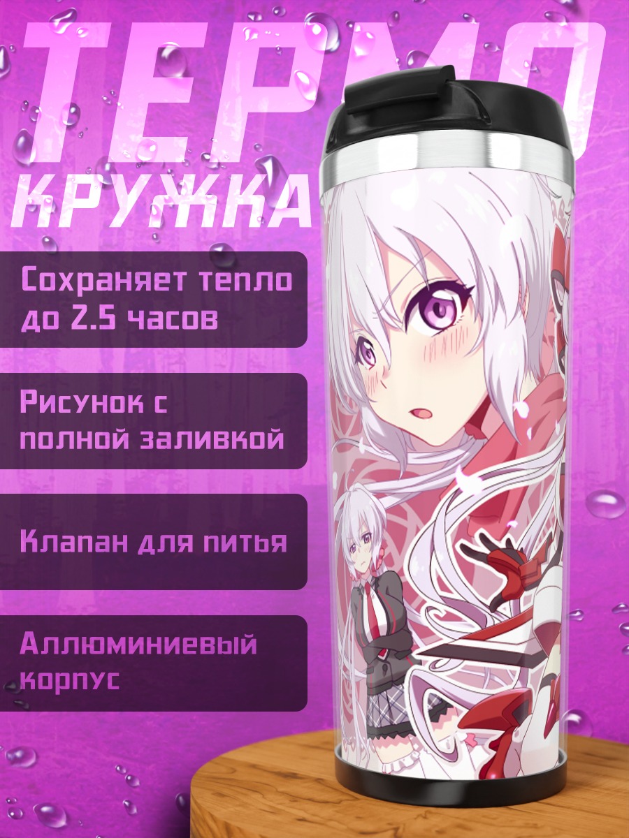 Термокружка Юкинэ Крис в красном