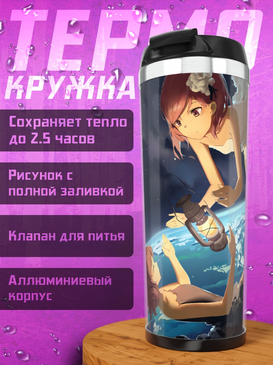 Термокружка Маки Нишикино в космосе