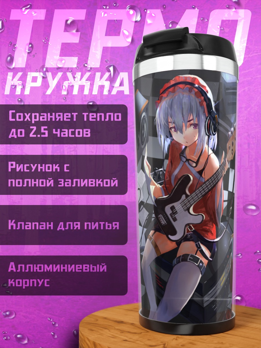 Термокружка Чайка Богдан с гитарой