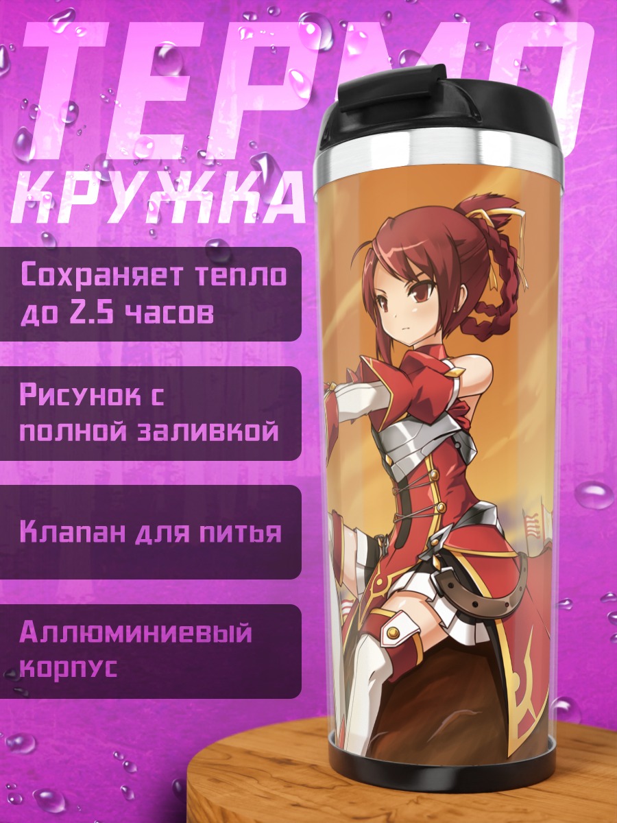 Термокружка Элесис с копьем