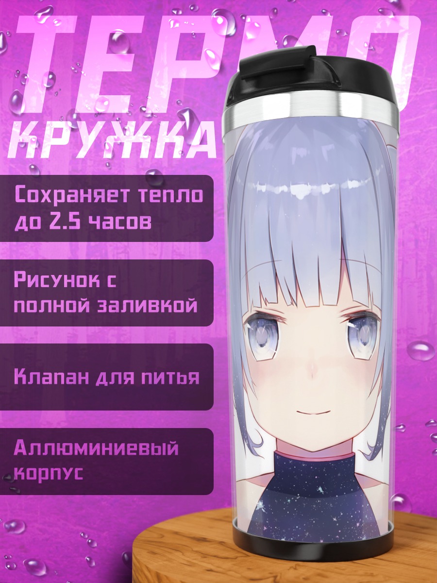 Термокружка Мику Хацунэ в космосе