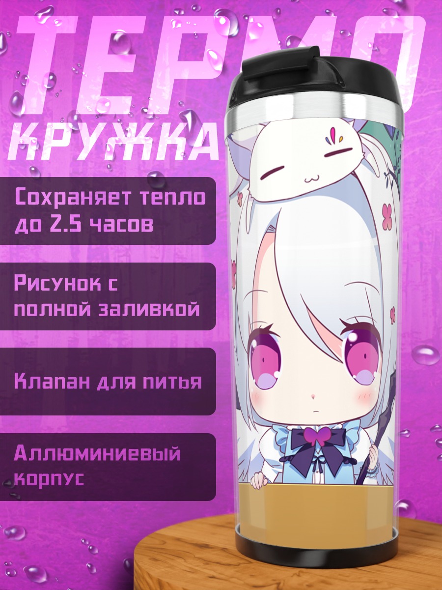 Термокружка Тина в коробке