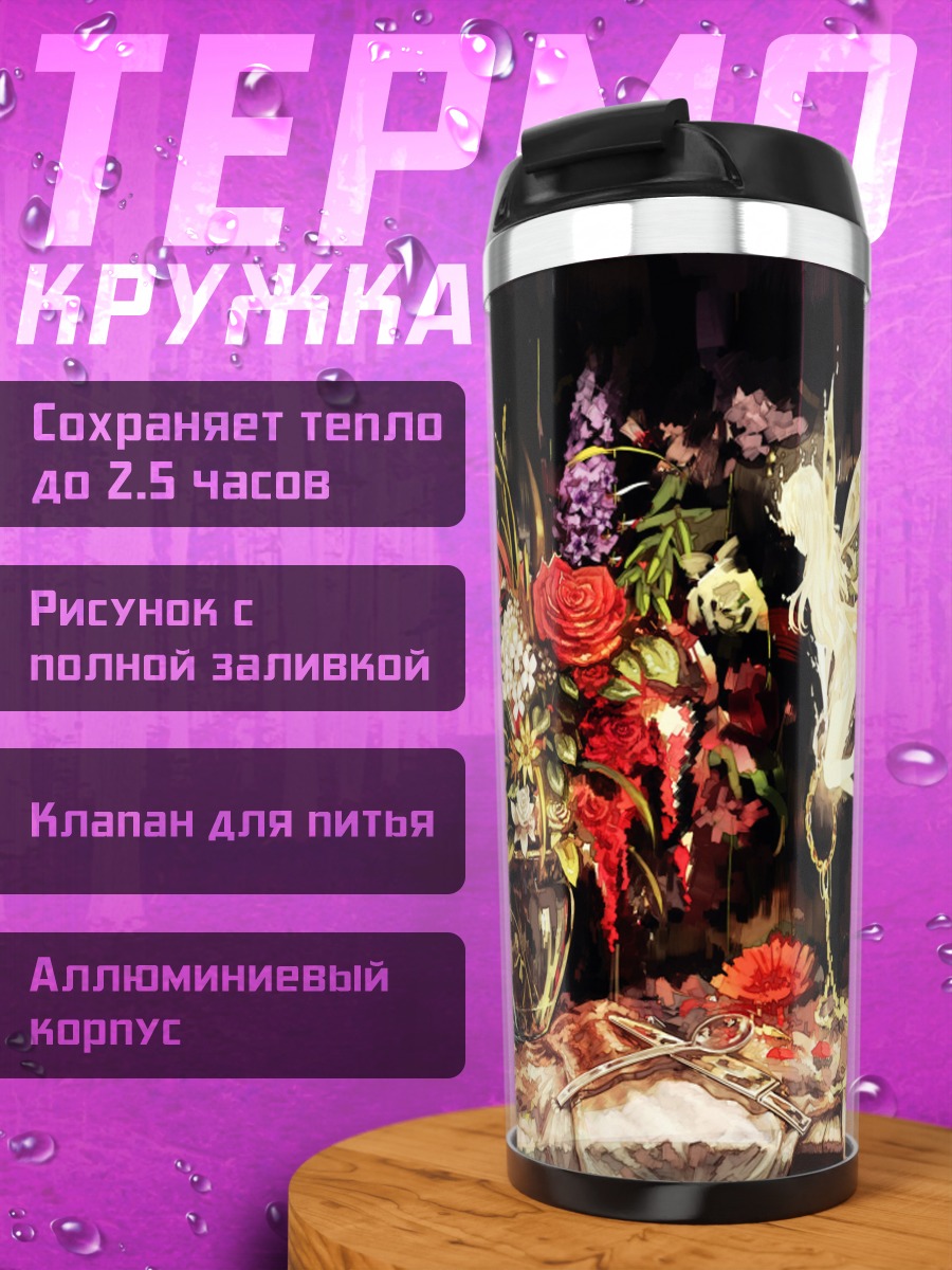 Термокружка Фея в цветах