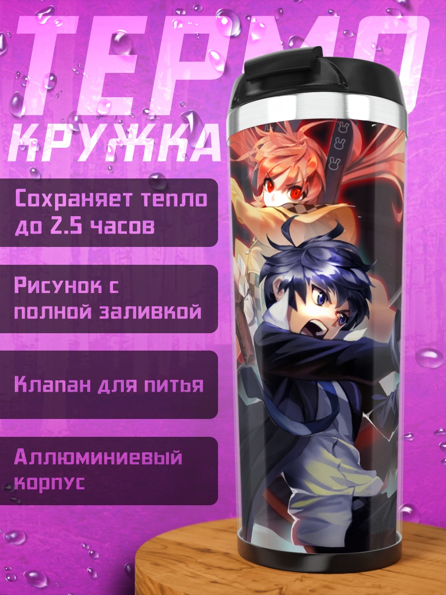 Термокружка Энджу Айхара в бою