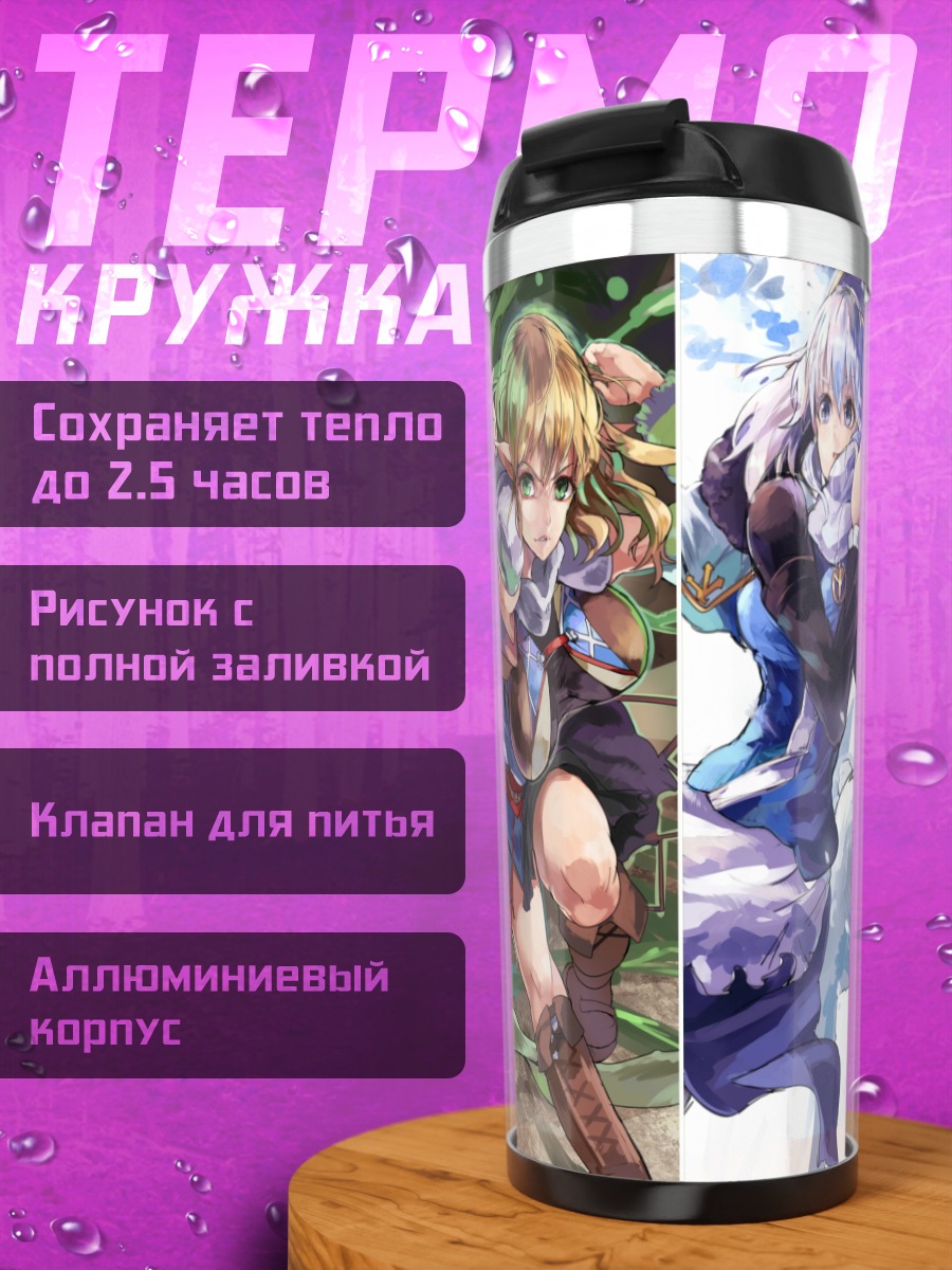 Термокружка Героини Touhou