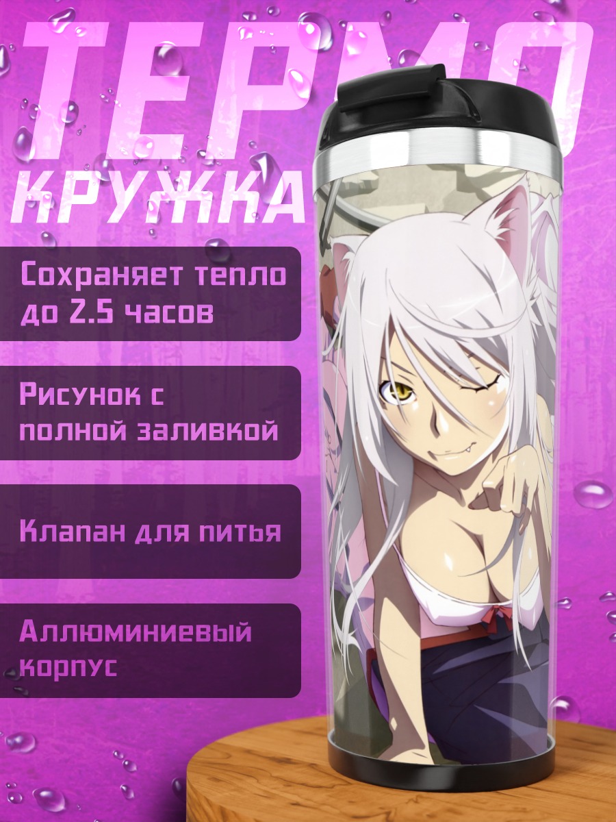 Термокружка Цубаса Ханэкава и подруга