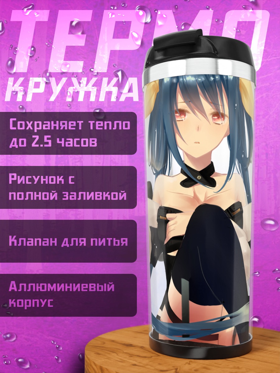 Термокружка Диззи в клетке