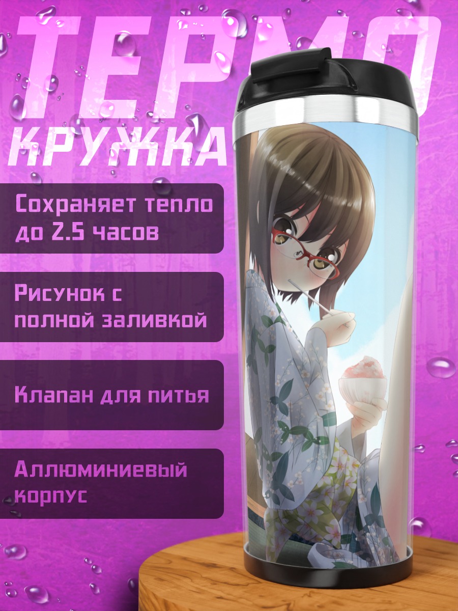 Термокружка Девушка в юкате