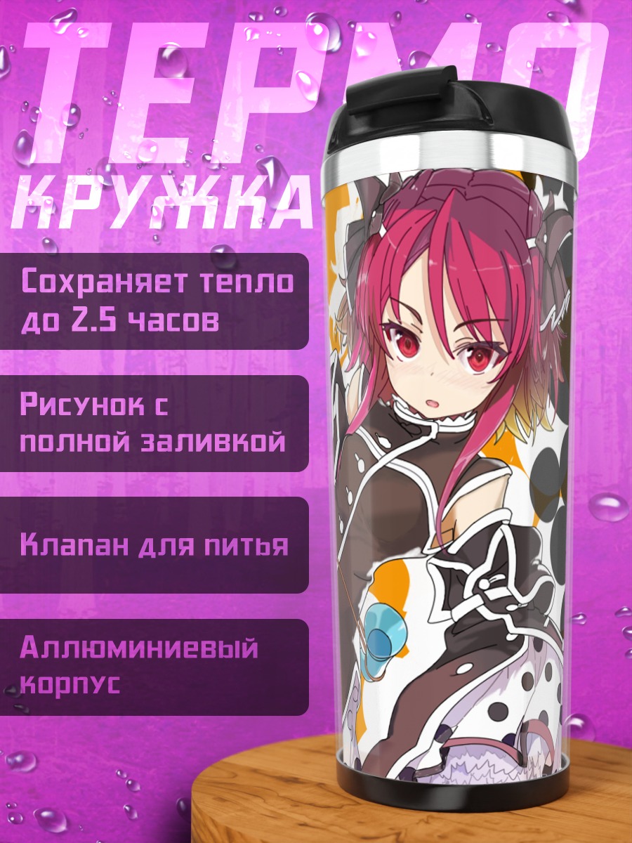 Термокружка Пест в бою