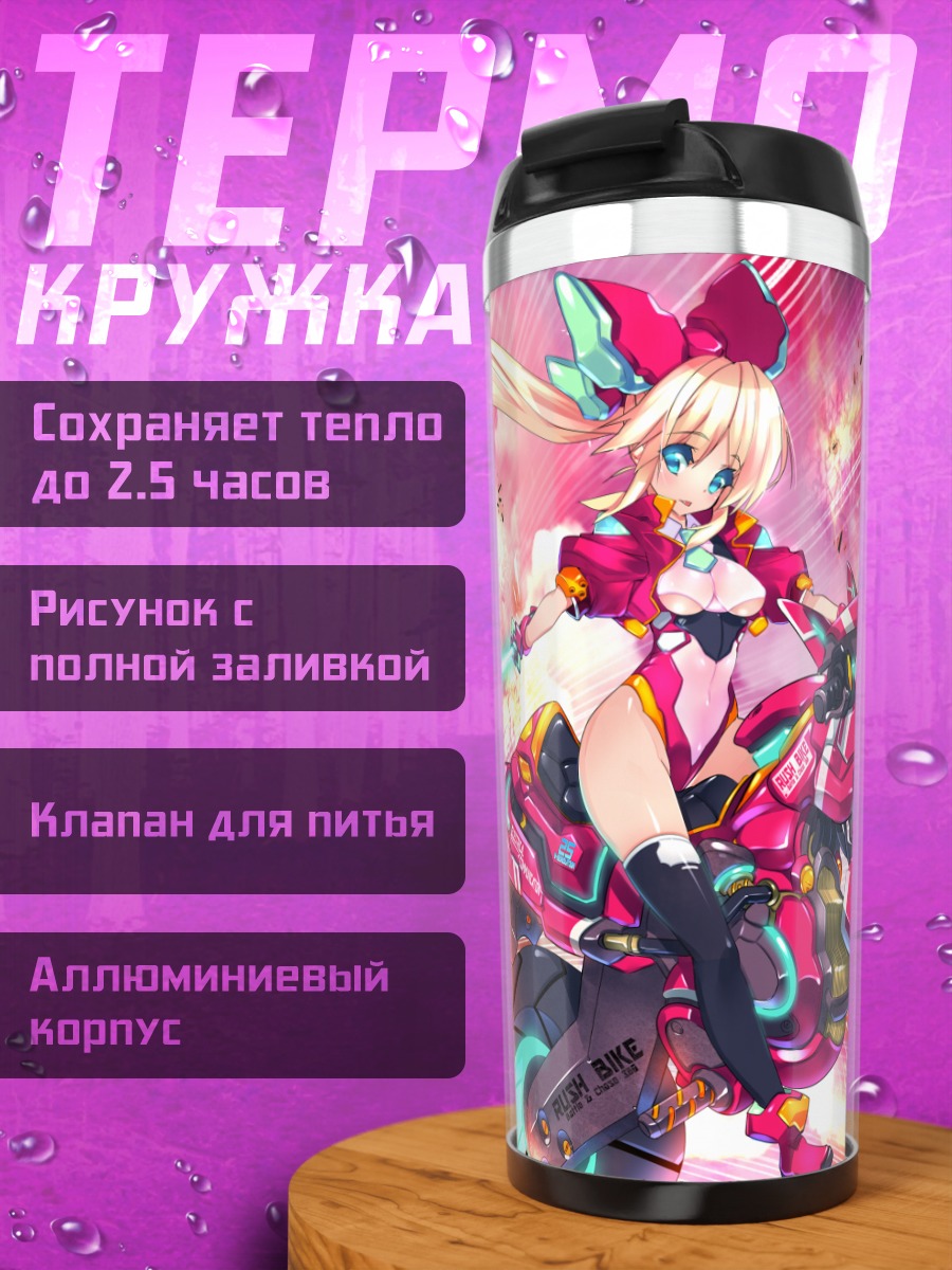Термокружка Мику Хацунэ на мотоцикле