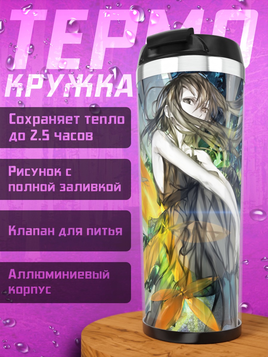 Термокружка Девушка в цветах