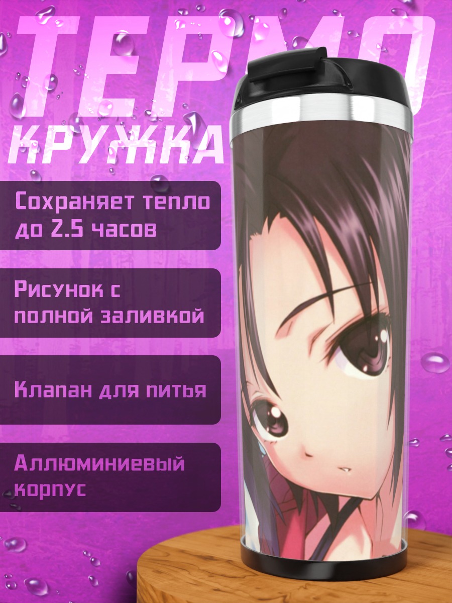 Термокружка Макото Кикучи в красном