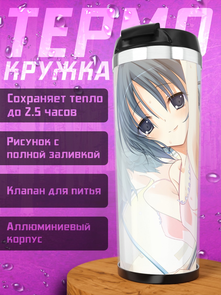 Термокружка Идзуми Нанасэ в розовом