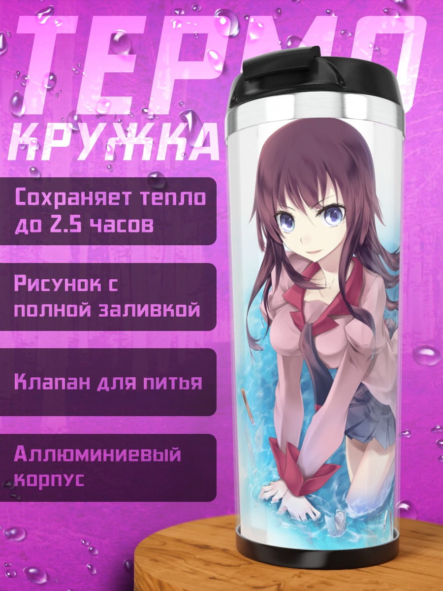 Термокружка Хитаги Сэндзёгахара в воде