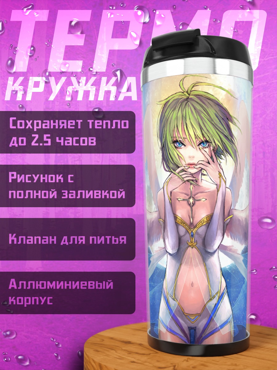 Термокружка Гуми с крыльями