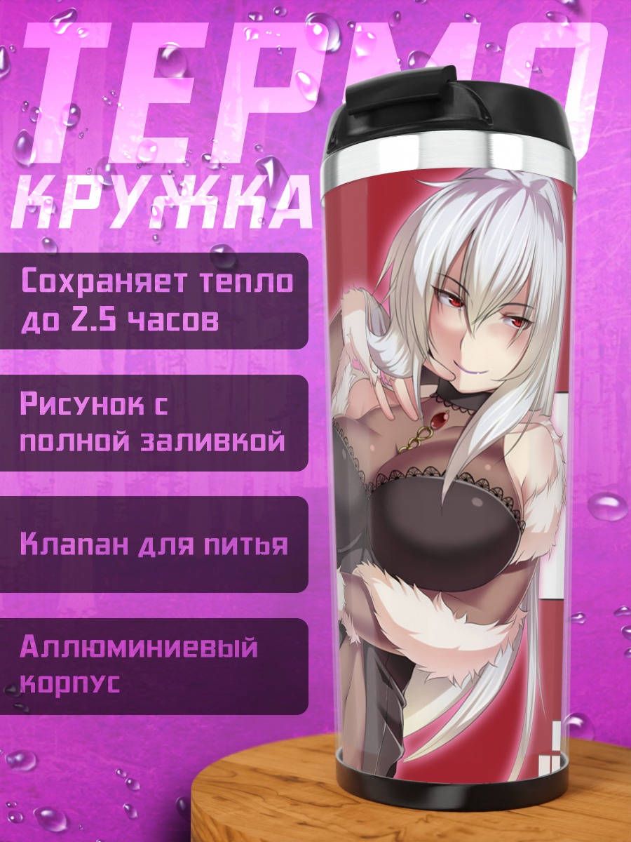 Термокружка Фрейя Кагами в меху