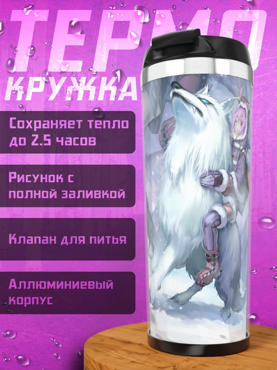 Термокружка Пикси Фантазия в снегах